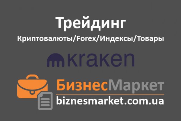 Кракен зон